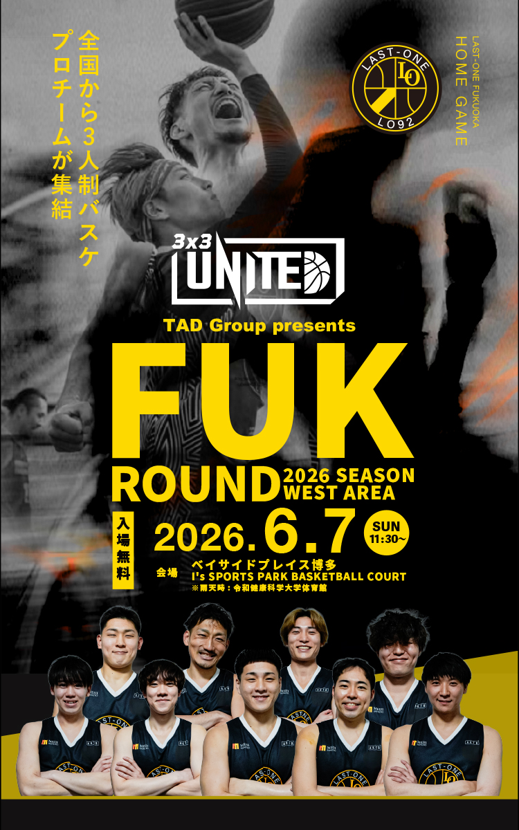 プロ3x3 バスケットボールチーム　last one fukuoka 発足